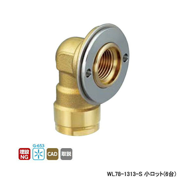 楽天市場】【WL78-1313-S】オンダ製作所 ダブルロックジョイント WL78 