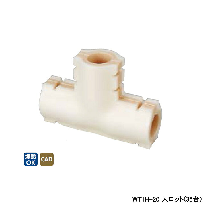 楽天市場】【WT1H-20】オンダ製作所 ダブルロックジョイント 継手用 