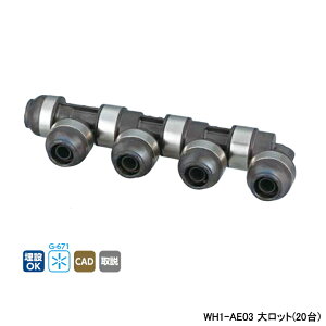�yWH1-AE03�z�I���_���쏊 �_�u�����b�N�W���C���g AE�^ ��]�w�b�_�[ IN13A×OUT13A L109.5 �働�b�g(20��) ONDA