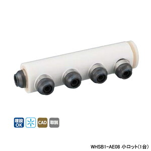 【WHSB1-AE08】オンダ製作所 ダブルロックジョイント WHS1-AE型 回転ヘッダーセット IN13A×OUT13A 10mm 保温材 一体型 L377.5 小ロット(1台) ONDA