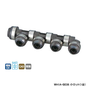 【WH1A-BE06】オンダ製作所 ダブルロックジョイント BE型 回転ヘッダー IN16A×OUT13A L263.5 小ロット(1台) ONDA