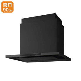 【ZRS90KCG22MTZ】クリナップ レンジフード 洗エールレンジフードサイドタイプ／センタータイプ マットブラック 間口90cm 【cleanup】