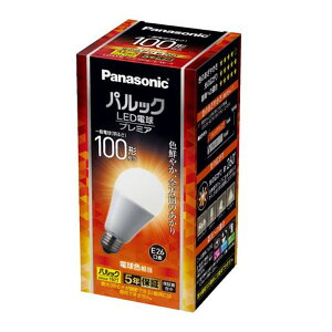 【LDA13L-G/Z100E/S/W/F】パナソニック パルック LED電球 プレミア 12.9W(電球色相当) 100形相当 LDA13LGZ100ESWF 【panasonic】
