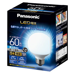 �yLDG6D-G/70/W�z�p�i�\�j�b�N LED�d�� �{�[���d���^�C�v 5.7W�i�����F�����j 60�`���� LDG6DG70W �ypanasonic�z