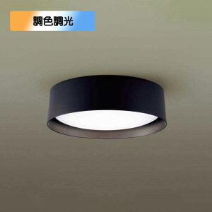 【LGC31180】パナソニック LEDシーリングライト 天井直付型 リモコン調光・リモコン調色 〜8畳用 ブラック 昼光色〜電球色(6500K〜2700K) 【panasonic】