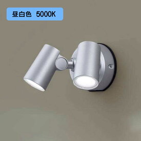 【LGW40489LE1】パナソニック LEDスポットライト 壁直付型 拡散タイプ 防雨型 パネル付型 シルバーメタリック 白熱電球60形2灯器具相当 昼白色（5000K） エクステリア 【panasonic】