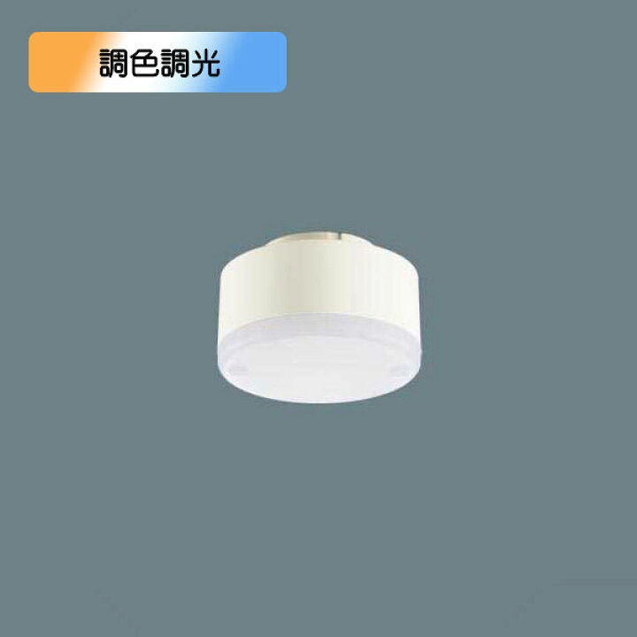 楽天市場】【LLD2000CU1】パナソニック LEDフラットランプ 拡散タイプ 