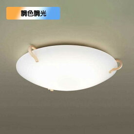 【LGC31133K】パナソニック LEDシーリングライト 天井直付型 リモコン調光・リモコン調色・カチットF 乳白つや消し・模様入り 〜8畳用 昼光色〜電球色（6500K〜2700K） 【panasonic】