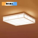 【LGC65826】パナソニック LEDシーリングライト 天井直付型 リモコン調光・リモコン調色・カチットF 数寄屋 白木 〜14畳用 昼光色〜電球色（6500K〜2700K） 【panasonic】