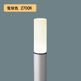 【LGW45500F】パナソニック LEDエントランスライト 地中埋込型 白熱電球40形1灯器具相当 電球色（2700K） 【panasonic】