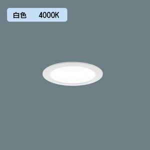 【法人様限定】【XND1518WWK LE9】パナソニック LEDダウンライト(白色) 天井埋込型 ビーム角50度・広角タイプ・光源遮光角15度 埋込穴φ85 コンパクト形蛍光灯FHT32形1灯器具相当 panasonic/代引き不可