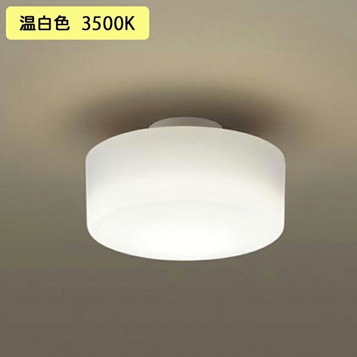 楽天市場】【LGB51575KLE1】パナソニック 小型シーリングライト LED(温 