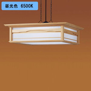 【LGBZ6217K】パナソニック ペンダントライト LED(昼光色-電球色) 8畳 吊下型 下面密閉 引掛シーリング方式 リモコン調光/調色 パネル付型 ※受注生産品