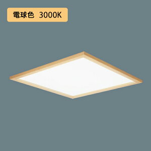 【法人様限定】【XL553PJTKLE9】パナソニック 天井埋込型 LED(電球色) 一体型LEDベースライト 乳白パネル 木枠タイプ スクエアタイプ ※受注生産品/代引き不可品