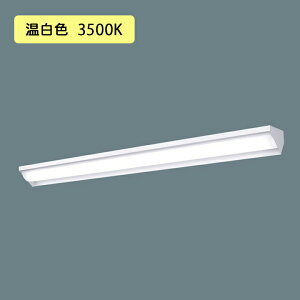 y@llzyXFX420WEV LE9zpi\jbN V䒼t^ LED(F) 40` ̌^LEDx[XCg EH[EHbV 2500lm/si