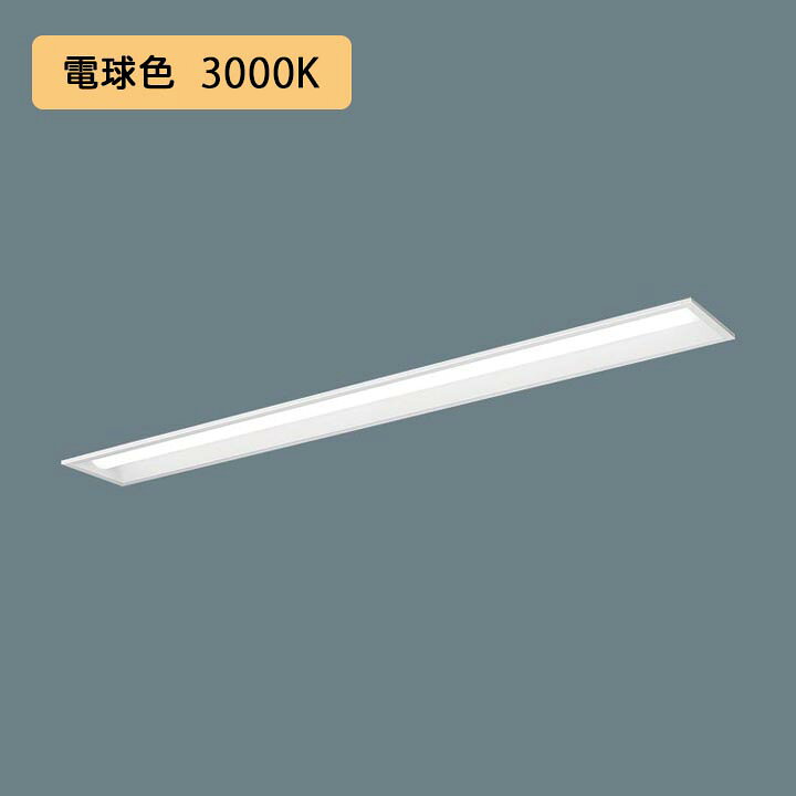 お気に入り】 連続調光型調光 W100 ライコン別売 40形 XLX450MENTLR9 天井埋込 お気に入り】 連続調光型調光 W100 ライコン別売 40形 XLX450MENTLR9 天井埋込