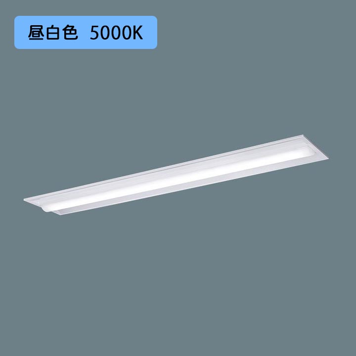 【法人様限定】【XLX450THNPLE9】パナソニック 天井埋込型 LED(昼白色) 40形 一体型LEDベースライト 下面開放型 Hf蛍光灯63形 5200 lm/代引き不可品のサムネイル