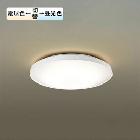 【LSEB1193Z】パナソニック LEDシーリングライト（昼光色〜電球色）天井直付型 リモコン調光・リモコン調色・カチットF 〜12畳 panasonic