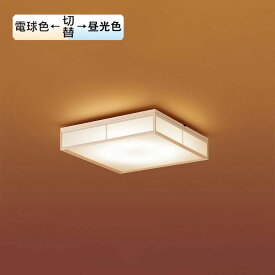 【LSEB8056K】パナソニック LEDシーリングライト（昼光色〜電球色）天井直付型 リモコン調光・リモコン調色・カチットF パネル付型 〜6畳 panasonic