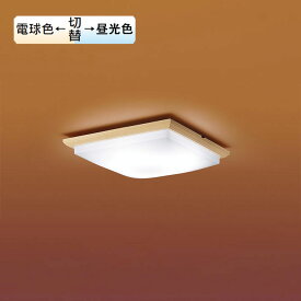 【LSEB8060K】パナソニック LEDシーリングライト（昼光色〜電球色）天井直付型 リモコン調光・リモコン調色・カチットF 〜8畳 panasonic