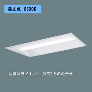 【法人様限定】【XFX230VED LE9】パナソニック LED(昼光色) 20形 一体型LEDベースライト 下面開放型 Hf蛍光灯16形高出力型Hf16形 3200lm ※受注生産/代引き不可