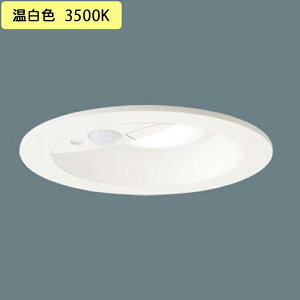【LGDC1101VKLE1】パナソニック 天井埋込型 ダウンライト FreePa換気扇連動型 ON/OFF型 明るさセンサ付 LED 電源ユニット内蔵 panasonic
