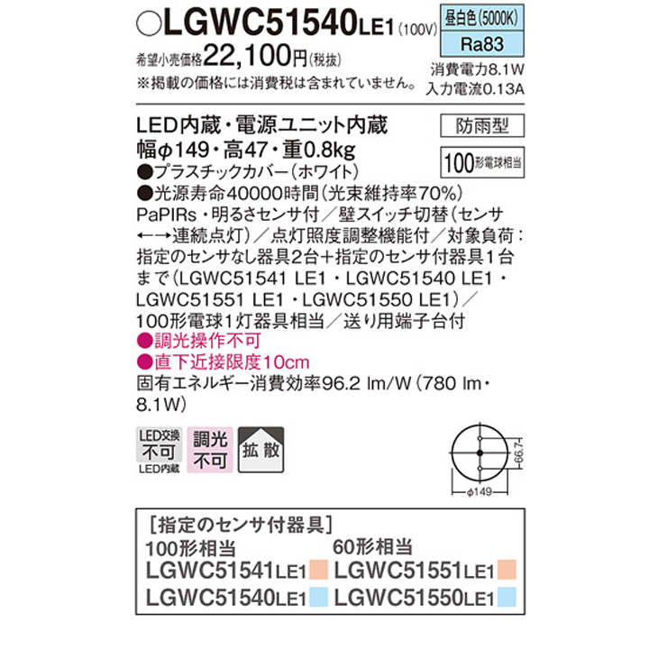 楽天市場】【LGWC51540LE1】パナソニック 天井直付型 シーリングライト
