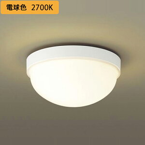 【LGW50631U】パナソニック 天井直付型 壁直付型 ポーチライト 浴室灯 LED電球交換型 防湿型 防雨型 白熱電球60形2灯器具相当 ランプ同梱包 panasonic