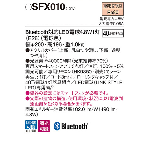 楽天市場】【SFX010】 パナソニック LINK STYLE LED スタンド LED電球
