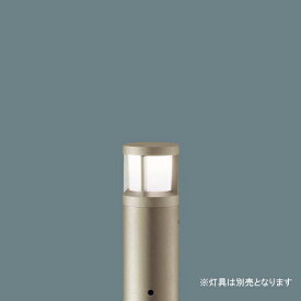 【HK25300Y】 パナソニック エクステリア ポールライト エントランスライトポール