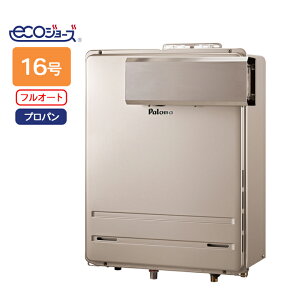 【FH-E1612FAAL】パロマ エコジョーズ ガス給湯器16号 LPG(プロパン) PSアルコーブ・屋外壁掛型 91046 ※リモコン別売
