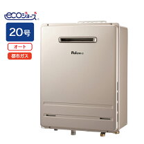 楽天市場】エコジョーズ 20号 パロマの通販