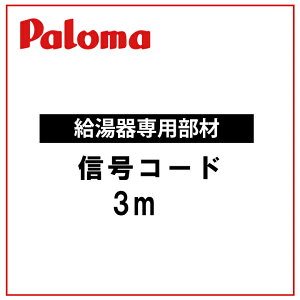 �yPB-30�z�p���} �M���R�[�h(3m) ������ ��p�I�v�V�������i 59460