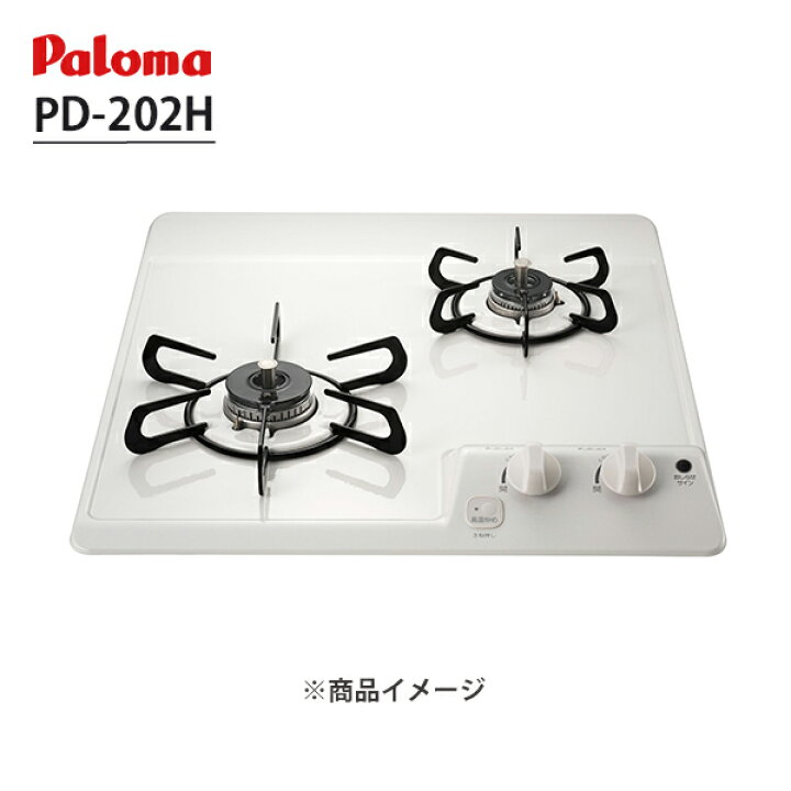 楽天市場】【PD-202H】ビルトインガスコンロ 2口 45cm コンパクト 