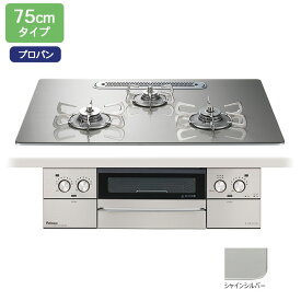 【PD-893WT-U75GH】パロマ ビルトインガスコンロ フェイシス グランド(FACEIS GRAND) クリアガラストップ シャインシルバー 75cm プロパン ステンレスゴトク PD-873WT-U75GH後継機種【paloma】