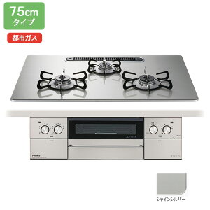 【PD-893WS-U75GH】パロマ ビルトインガスコンロ フェイシス グランド(FACEIS GRAND) クリアガラストップ シャインシルバー 75cm 都市ガス PD-863WS-U75GH後継機種【paloma】