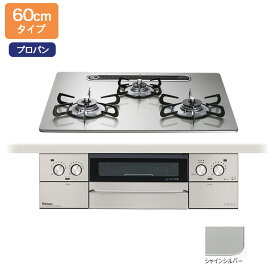 【PD-893WS-U60GH】パロマ ビルトインガスコンロ フェイシス グランド(FACEIS GRAND) クリアガラストップ シャインシルバー 60cm プロパン PD-863WS-60GH後継機種 【paloma】