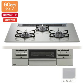 【在庫有り】【PD-743WS-60GH/12A13A】パロマ ビルトインガスコンロ BRilliOα(ブリリオアルファ) クリアガラストップ シャインシルバー 60cm 都市ガス オーブン接続対応品 paloma