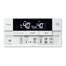 【FC-226V】パロマ 給湯器(給湯専用)リモコン Felimo Pure[フェリモピュア] ボイスリモコン 浴室リモコン 【paloma】