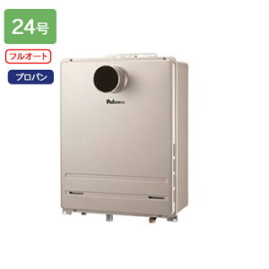 【FH-2423FAT2L-1】パロマ ガスふろ給湯器 フルオートタイプ 屋外設置 PS扉内前方排気延長型 フルオート スタンダード 24号 プロパン 受注生産品 paloma