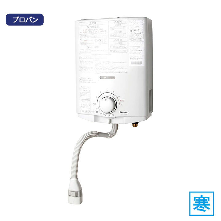 楽天市場】【PH-5BNK】パロマ ガス給湯器 元止式 熱湯式 プロパン 寒冷 