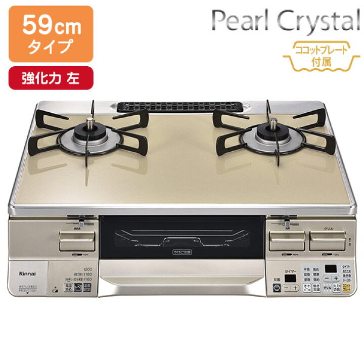 楽天市場】【RTS65AWK14RGA-CL】リンナイ LAKUCIE（ラクシエ） パール 