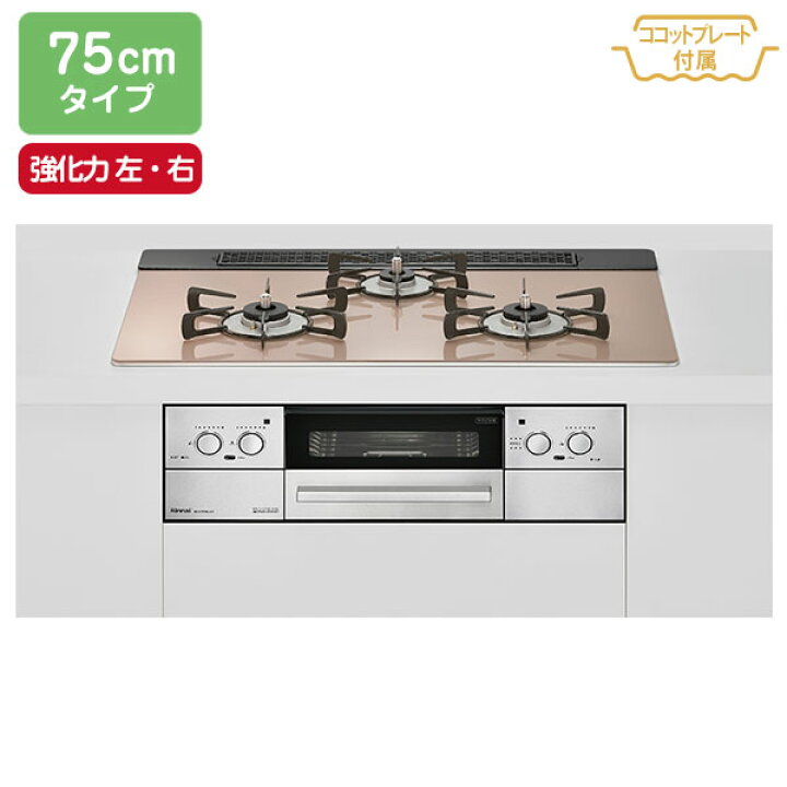 Rinnai Lisse ビルトインガスコンロ RHS71W32L22R （楽天市場 