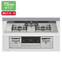 楽天市場】ガスコンロ 3口（強火力バーナー右）（ガスコンロ｜キッチン 