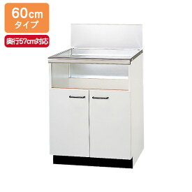 【UKC-657-W】リンナイ 専用キャビネット（ホワイト扉） 幅60cmタイプ 両開き式（後板スライドタイプ） キッチン奥行57cm対応 コンロ関連部材【Rinnai】