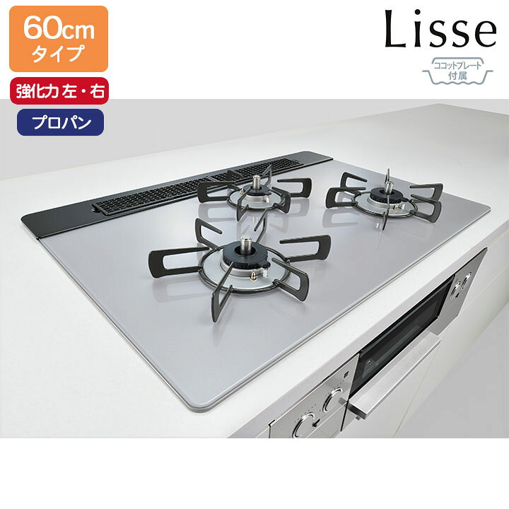 楽天市場】【RHS31W42J4RSTW】リンナイ Lisse(リッセ) ガラストップ 