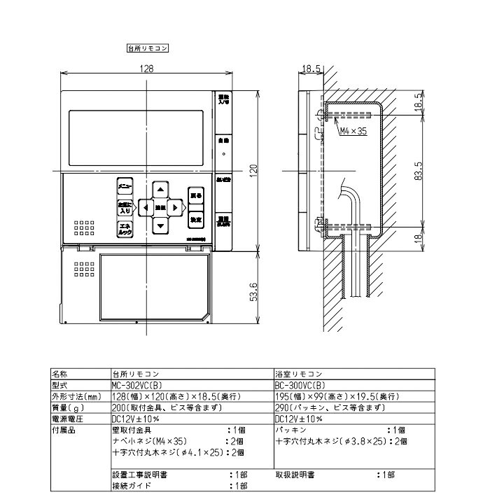 楽天市場】【MBC-302VC(C)】リンナイ 取扱説明書付 浴室・台所リモコン 