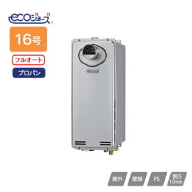 【RUF-SEP1605AT(B)】リンナイ ガスふろ給湯器 設置フリータイプ フルオート PS扉内設置型/PS前排気型 排気延長不可タイプ 16号 プロパン Rinnai