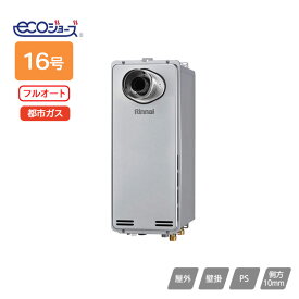 【RUF-SEP1615AT-L(B)】リンナイ ガスふろ給湯器 設置フリータイプ フルオート PS扉内設置型/PS延長前排気型 排気延長専用タイプ 16号 都市ガス Rinnai