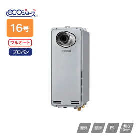 【RUF-SEP1615AT-L(B)】リンナイ ガスふろ給湯器 設置フリータイプ フルオート PS扉内設置型/PS延長前排気型 排気延長専用タイプ 16号 プロパン Rinnai